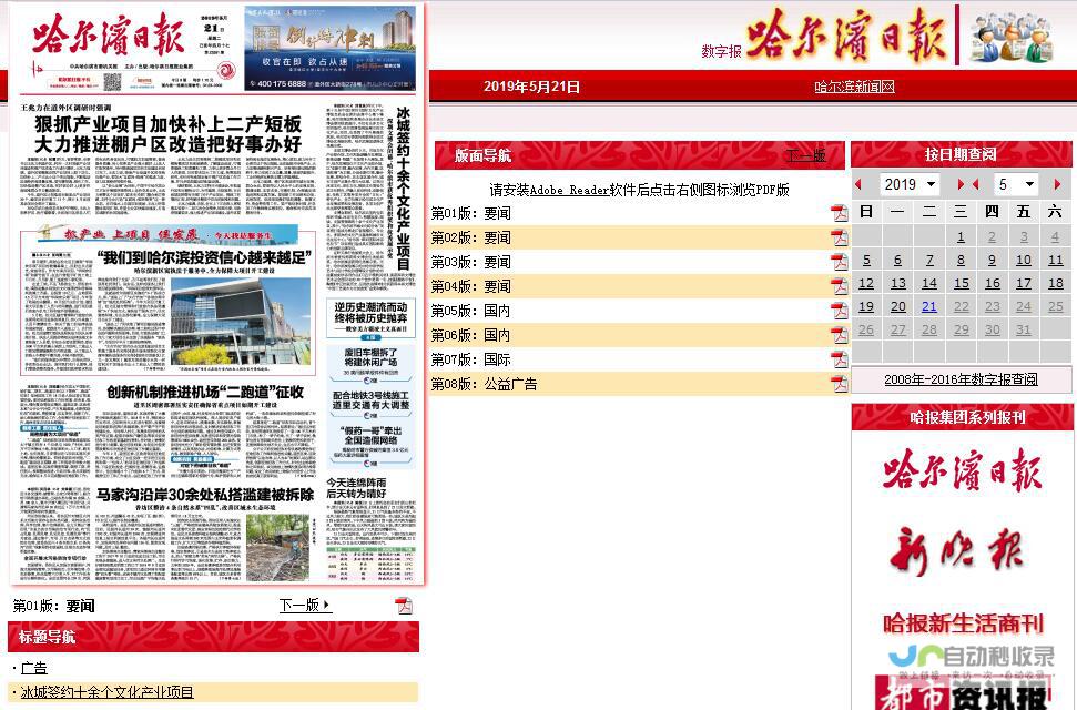 哈尔滨网站