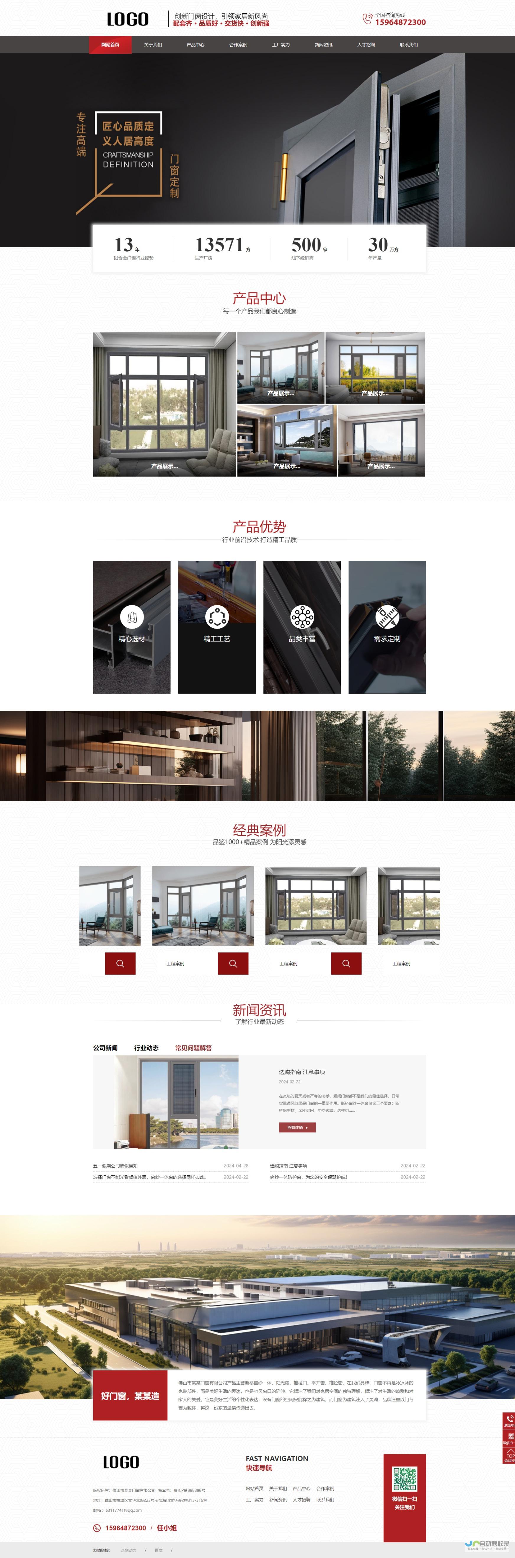 佛山高端网站建设服务：从品牌形象到用户体验，全方位提升您的在线竞争力