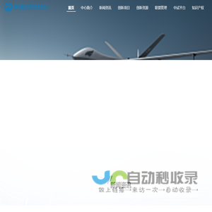 创新中心公共服务平台
