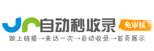 网建速达